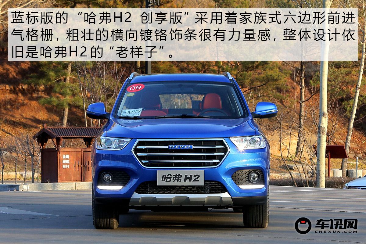 累计销量超过100万辆,哈弗H2S总销量