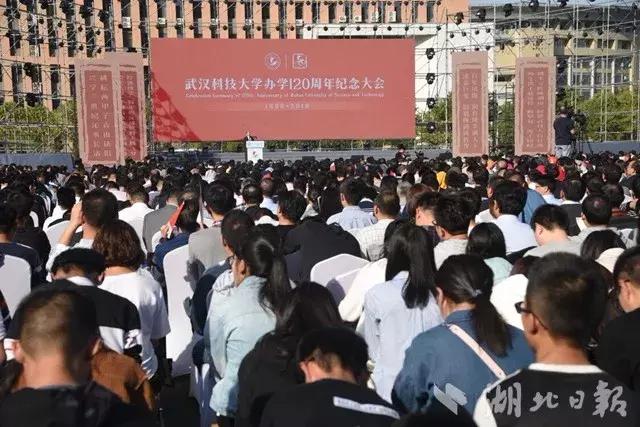 许家印武汉科技大学演讲,许家印捐500亿华中科技大学