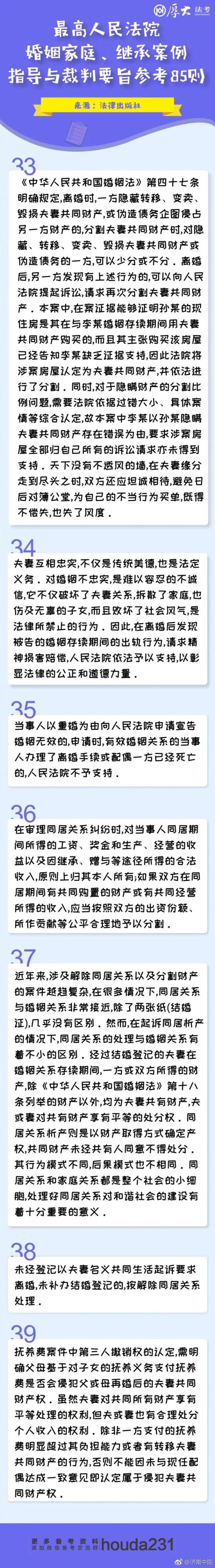 最高院婚姻家庭编司法解释全文,最高法院民法典婚姻家庭编解释