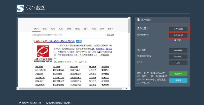 电脑截长图工具,苹果截长图工具哪个最好用