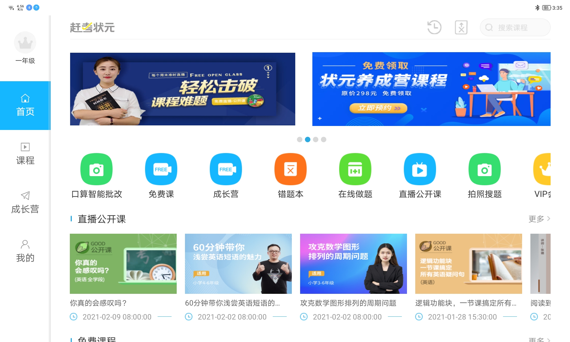 好用便宜网课平板,最适合打游戏的联想小新pad测评
