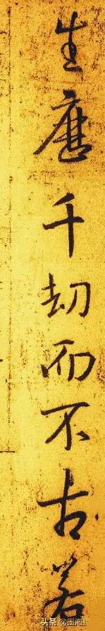 圣教序集字墨迹高清,圣教序第1页