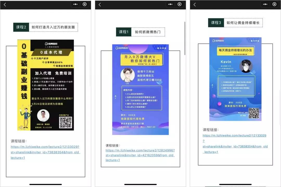 *底卧**“传销式”算命网站，骂医务、骗宝妈，趁疫情狂捞10倍收入！