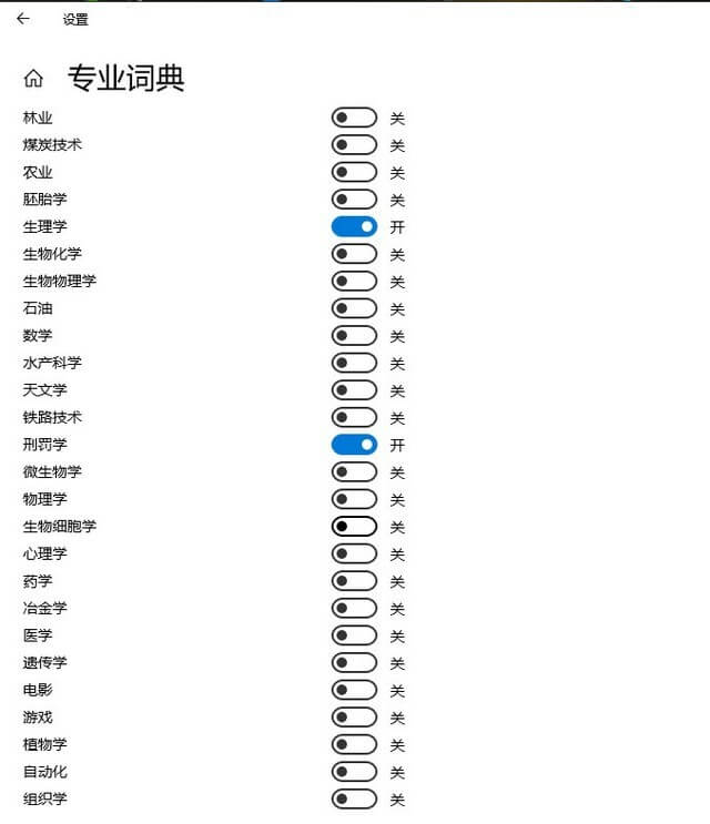 win10自带的拼音输入法怎样设置,windows10有自带五笔吗