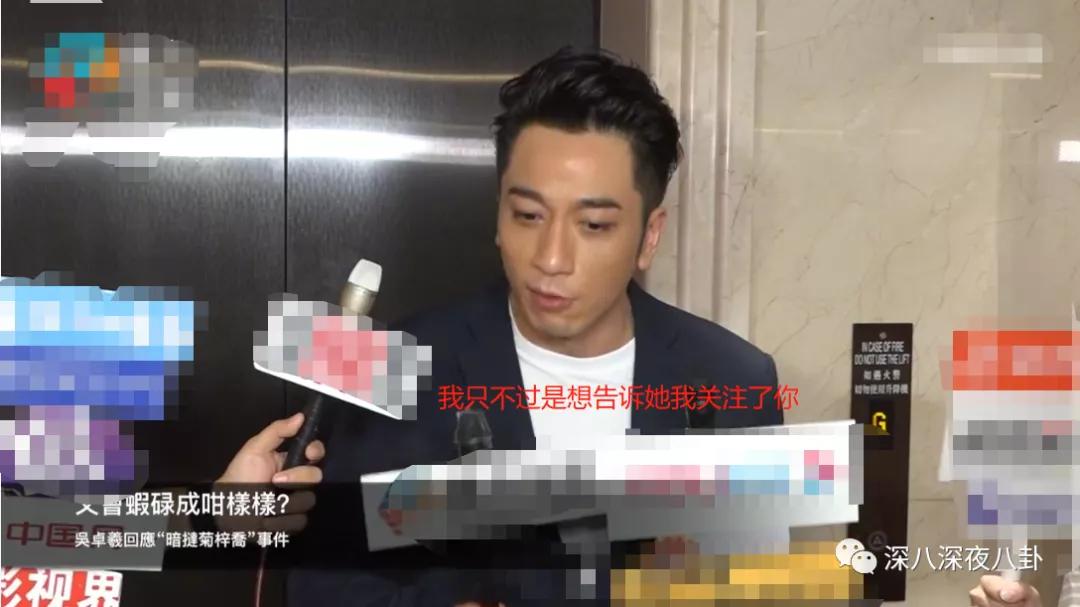 吴卓羲的绯闻是什么,吴卓羲的绯闻对象都有谁