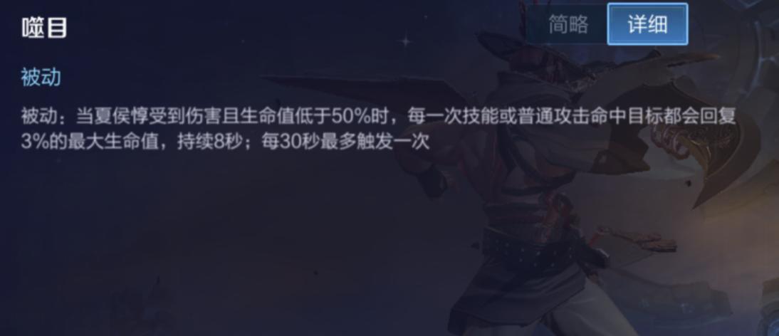 夏侯惇是全能的英雄吗,王者荣耀夏侯惇真的是最强的吗