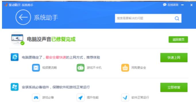 声卡驱动安装失败显示0x000005b3,电脑安装声卡失败怎样解决