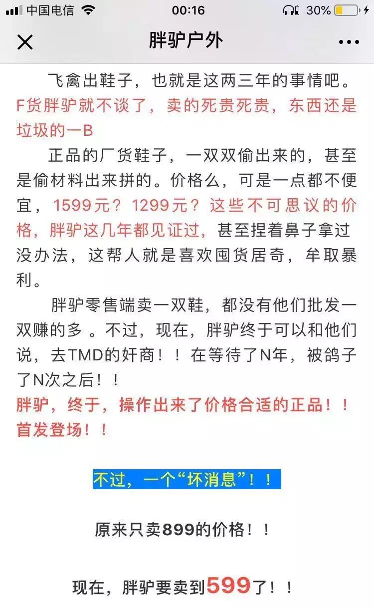 户外装备哪个品牌靠谱,户外装备代购骗局