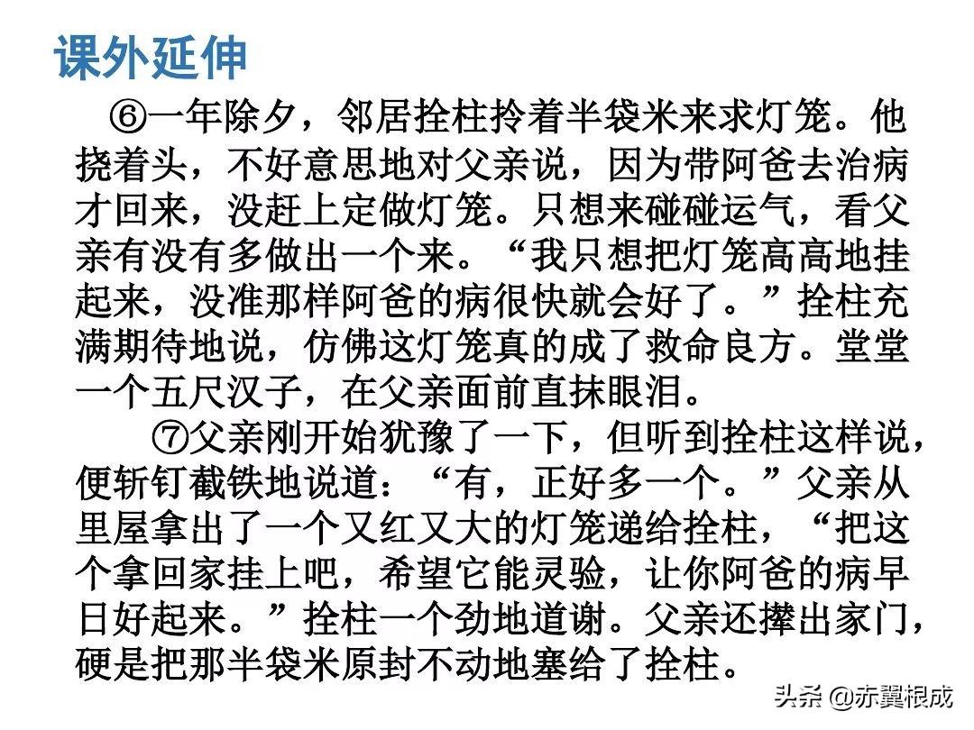 灯笼这一课的预习笔记,八年级下册语文笔记人教版灯笼