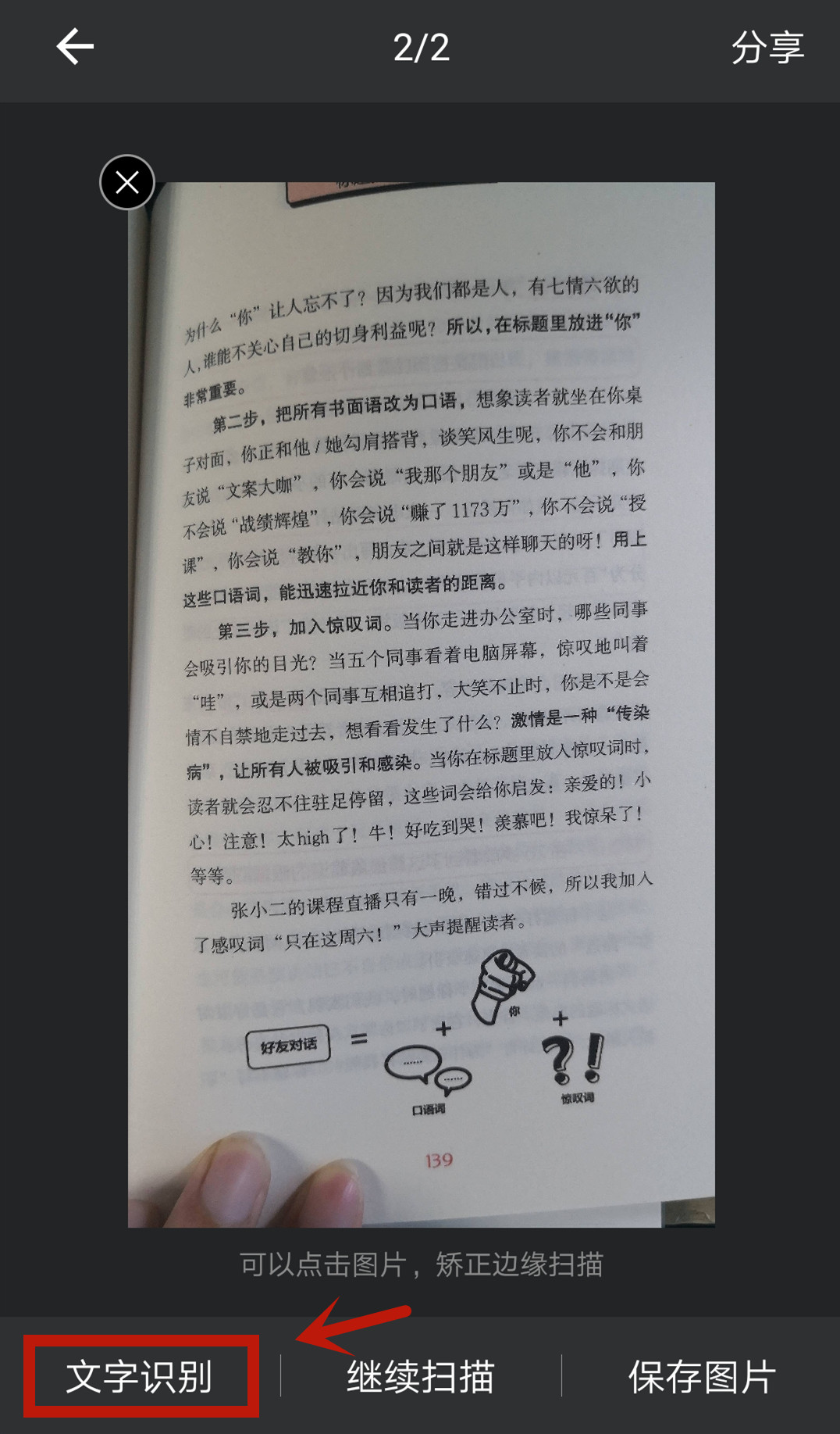 华为手机文字扫描生成电子版方法,怎么用华为手机扫描文字成电子版