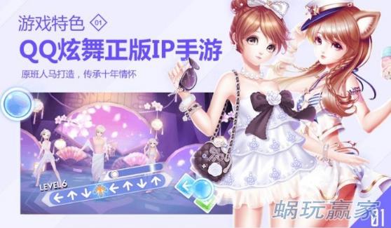 qq炫舞手游玩的什么,qq炫舞游戏测评