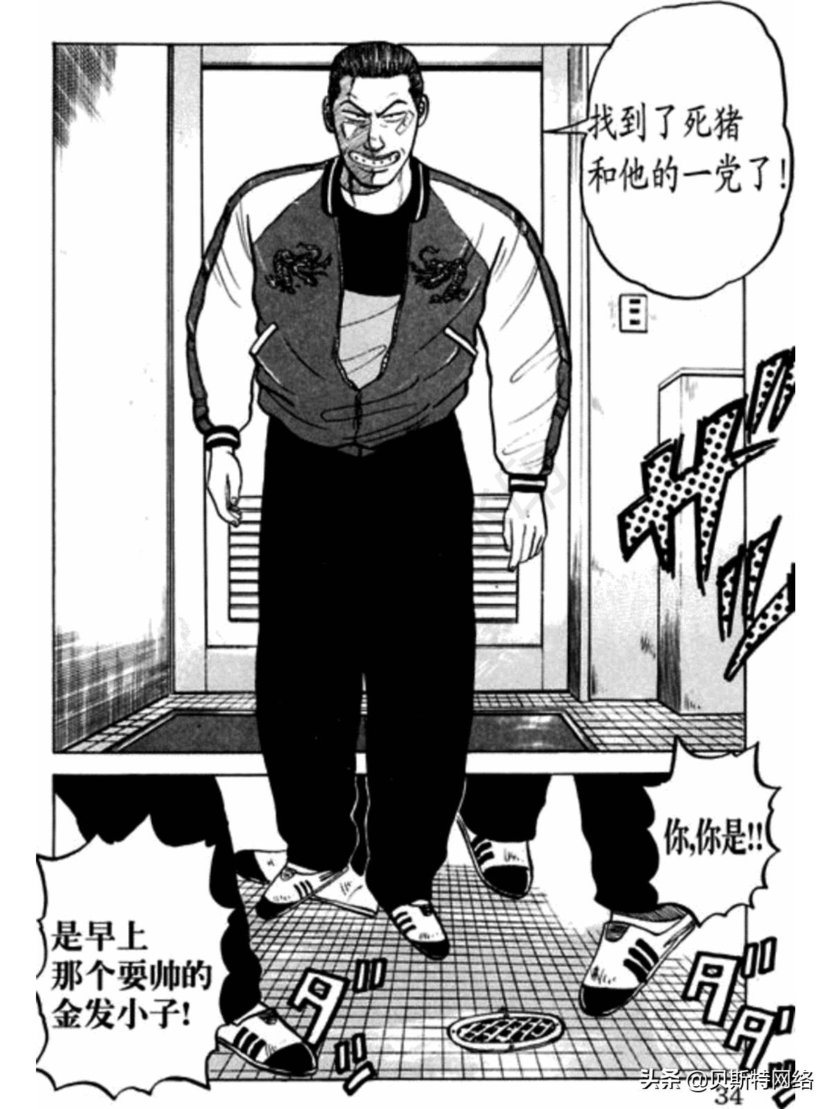 漫画热血高校336话,热血高校漫画全集解析11卷