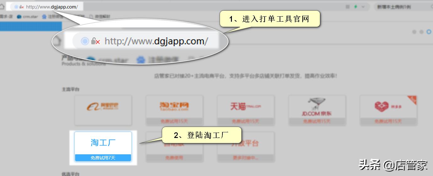 怎么入驻阿里淘工厂,阿里巴巴怎么铺货到淘工厂
