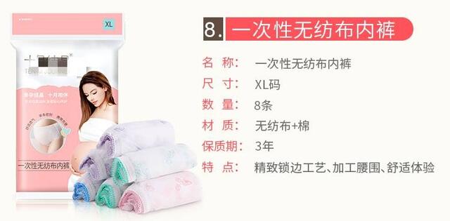 待产必备清单一览表防踩坑,待产包必备十大必买清单