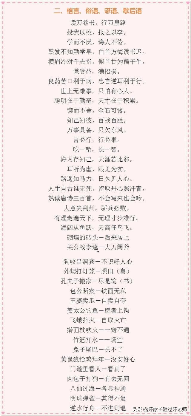 语文重点必考题,语文重点句子必考题