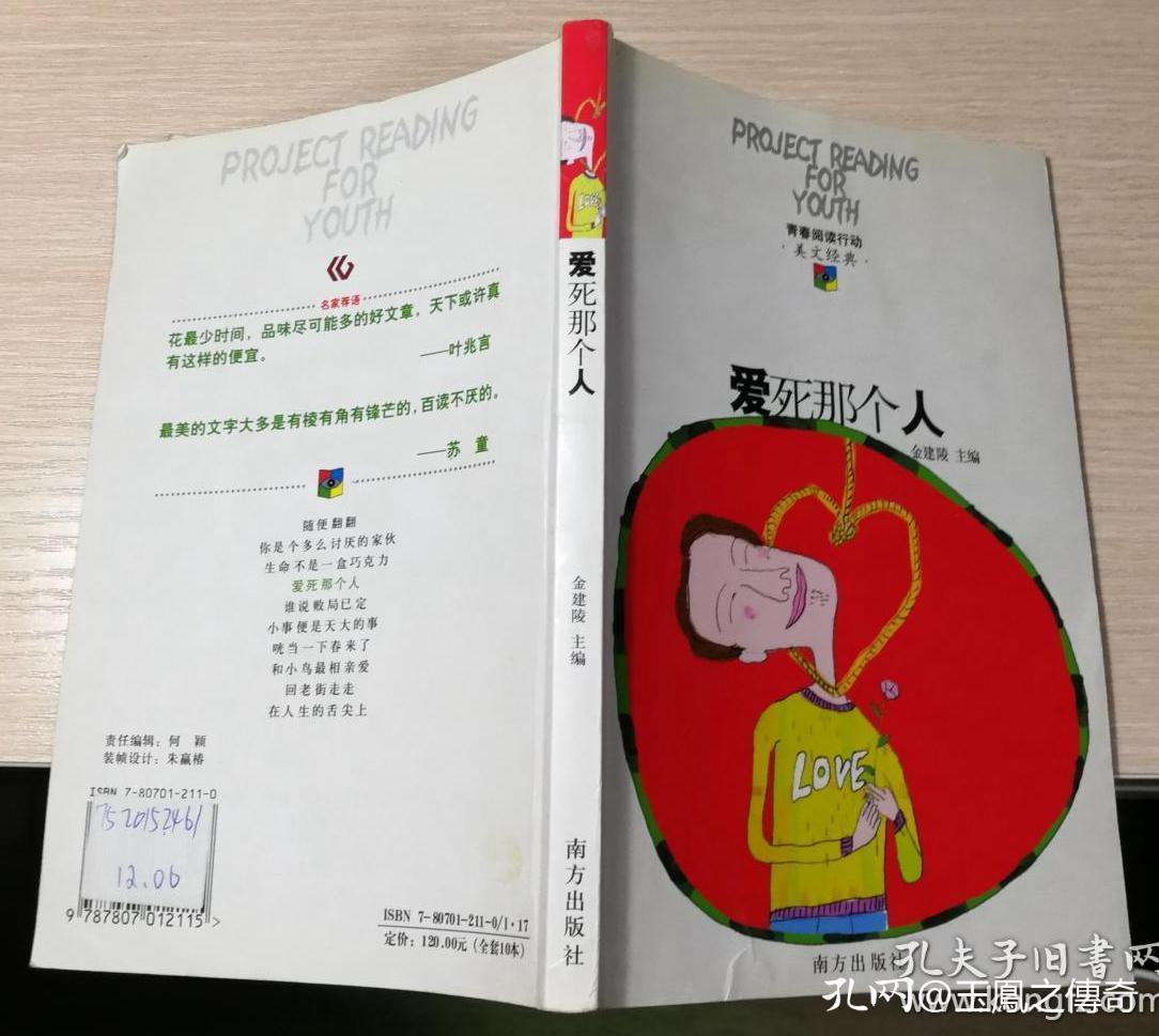 那些绝无可能发生之事中，爱侣情人之间的分离乃之最