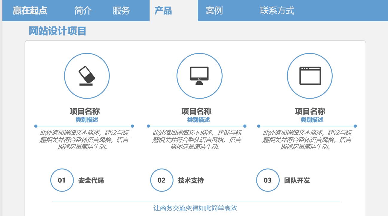 漂亮的产品介绍ppt范例,产品推介ppt架构
