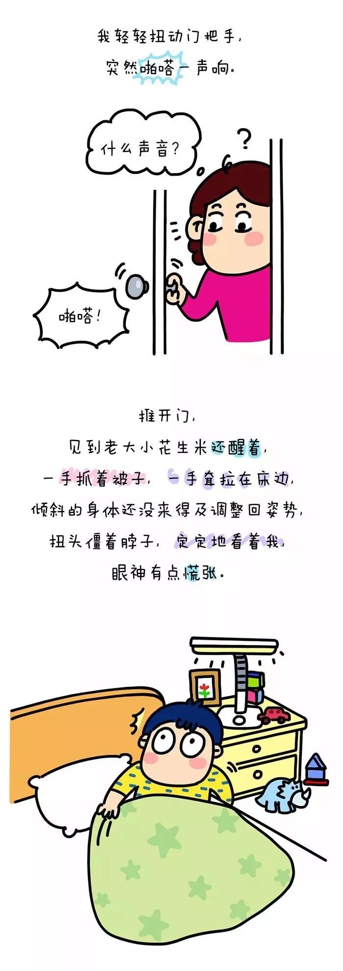 孩子偷偷玩游戏怎么办,孩子偷偷玩游戏被发现怎么引导