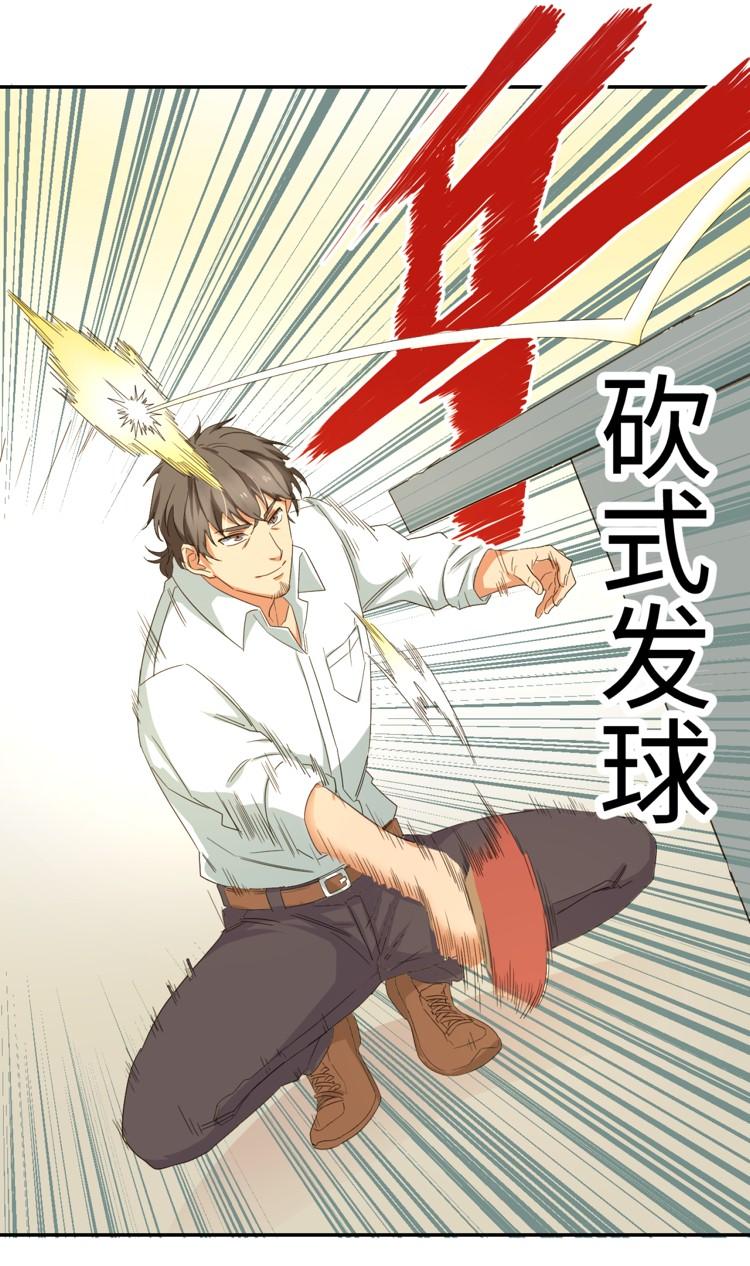 国乒纪录片马龙刘诗雯,乒乓球国漫第一集