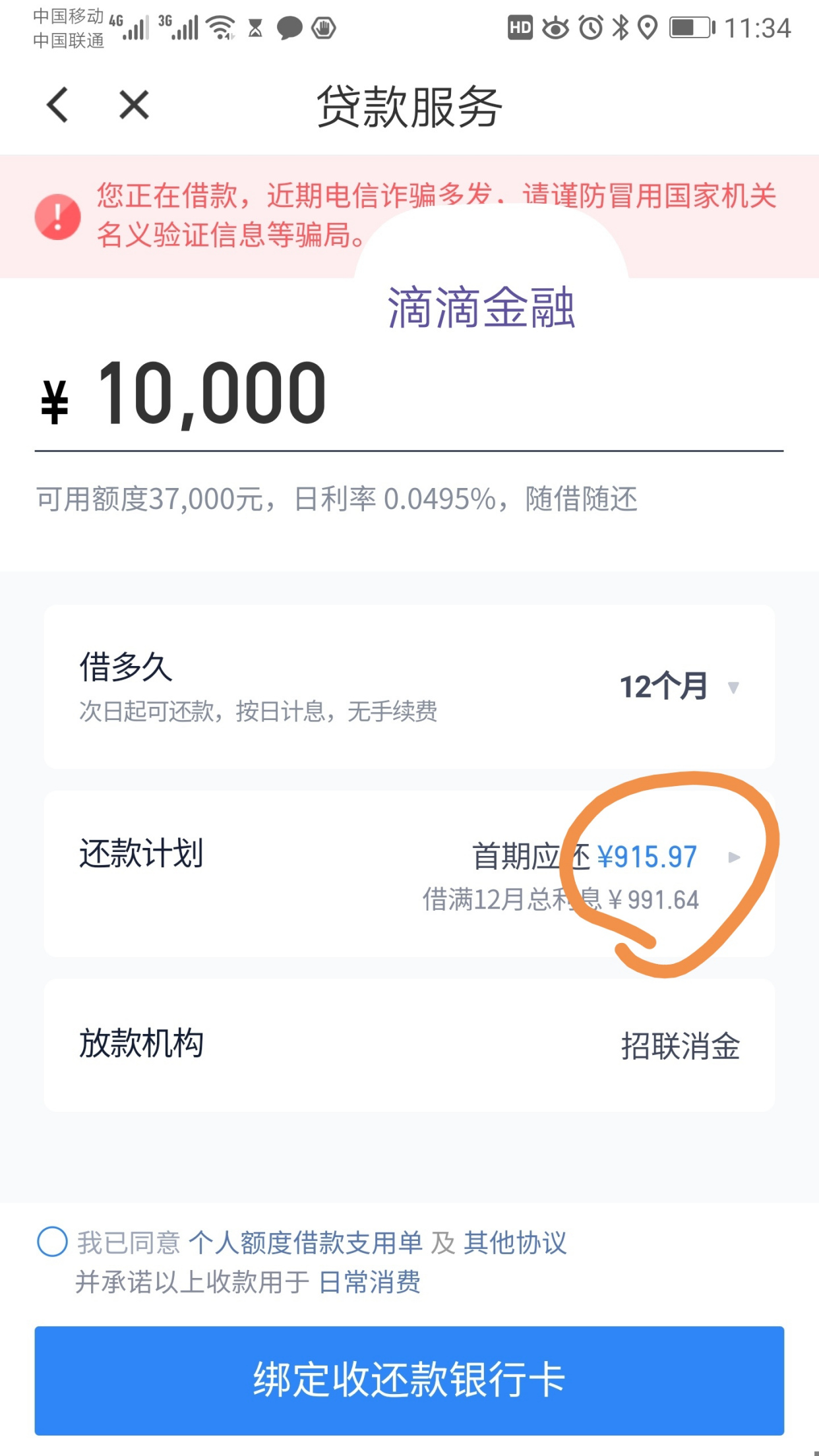 美团生意贷利率,银行贷款跟从美团贷款哪个划算