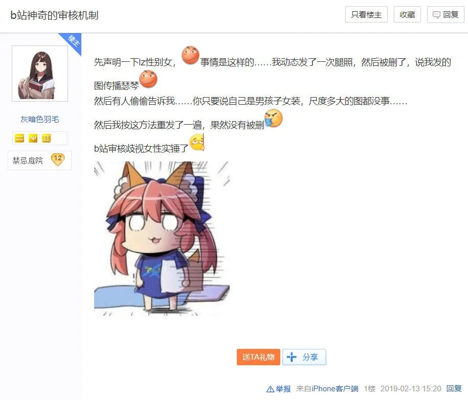 众所周知，B站是个擦边球网站？