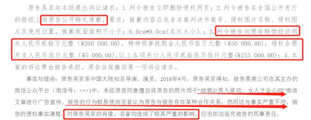 吴京诉商家侵权索赔225万,吴京事件赔偿标准