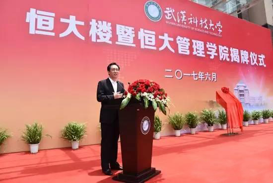 许家印捐500亿华中科技大学,许家印捐清华11个亿