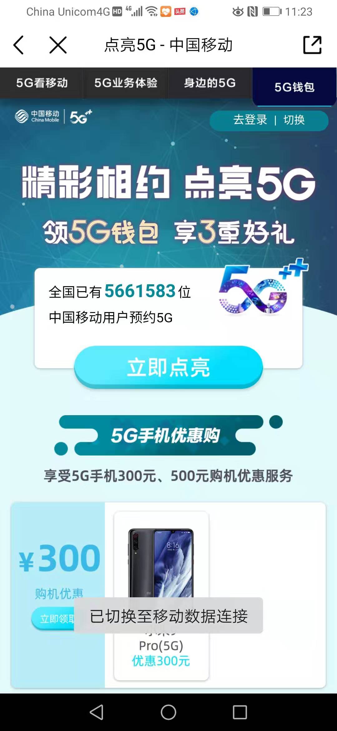 5g运营商资费,最新各运营商5g套餐资费