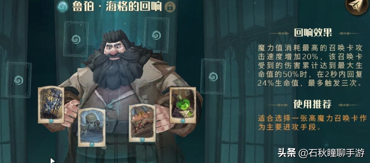 哈利波特魔法觉醒如何打败厉火,哈利波特魔法觉醒厉火介绍