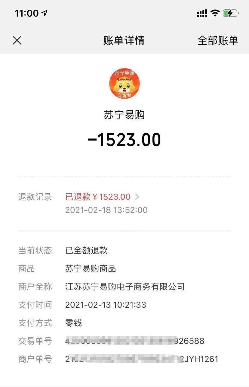 玉山出现新*局骗**：在苏宁平台支付，也有可能是诈骗！