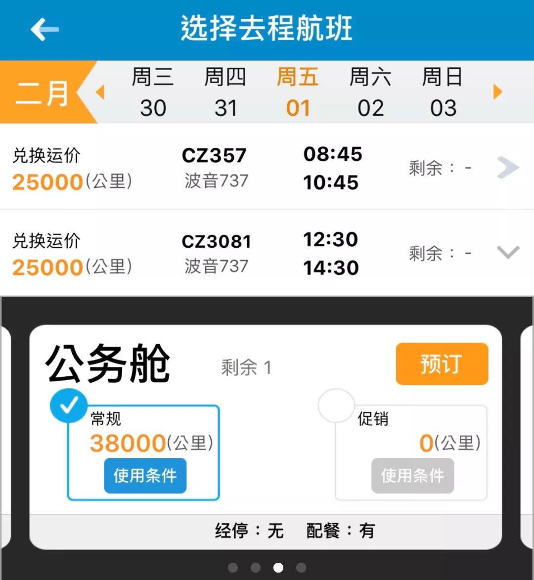 元旦机票怎么买便宜,元旦旅游便宜机票推荐