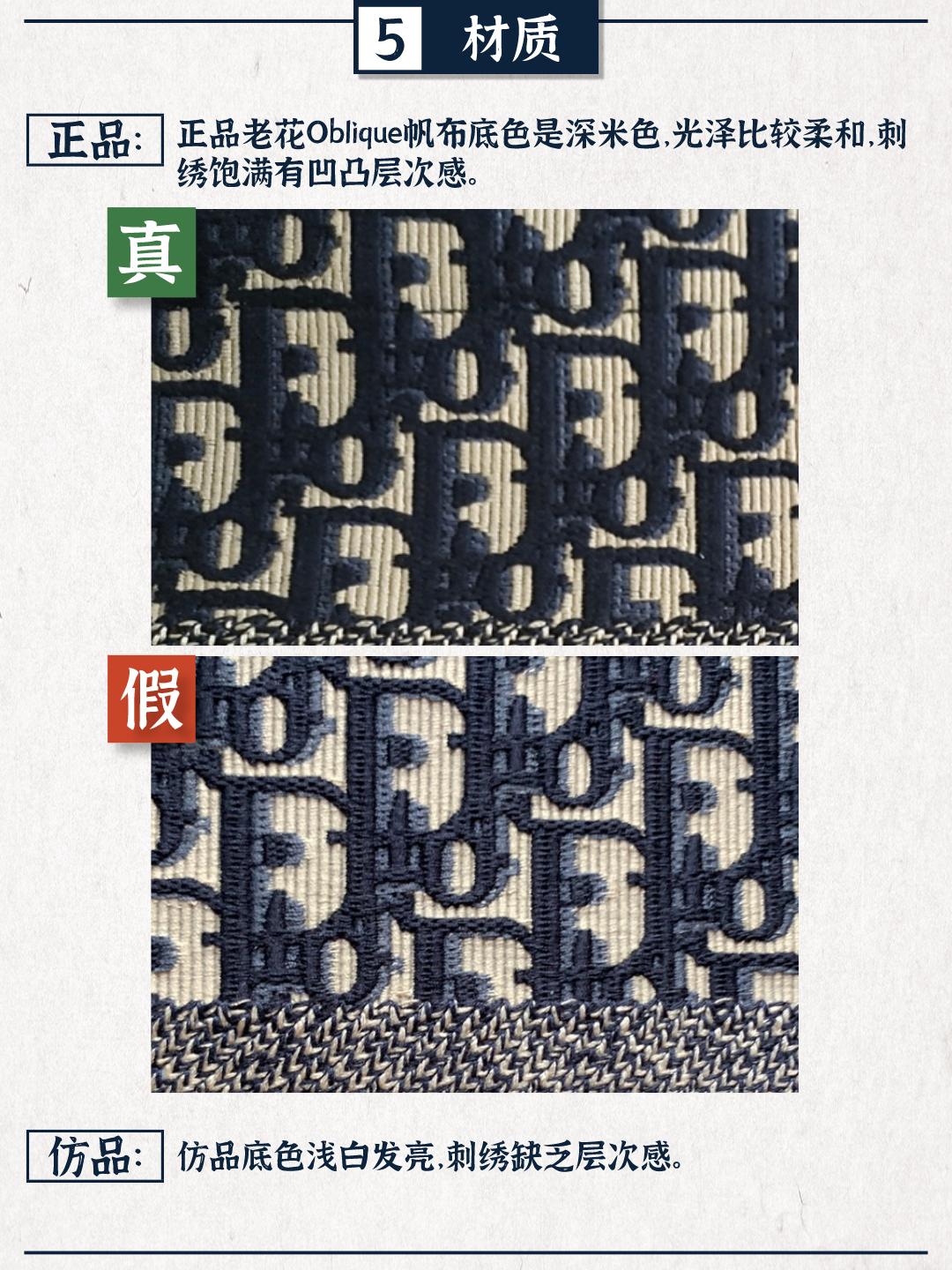 dior包到哪里鉴定,Dior包包真假鉴定