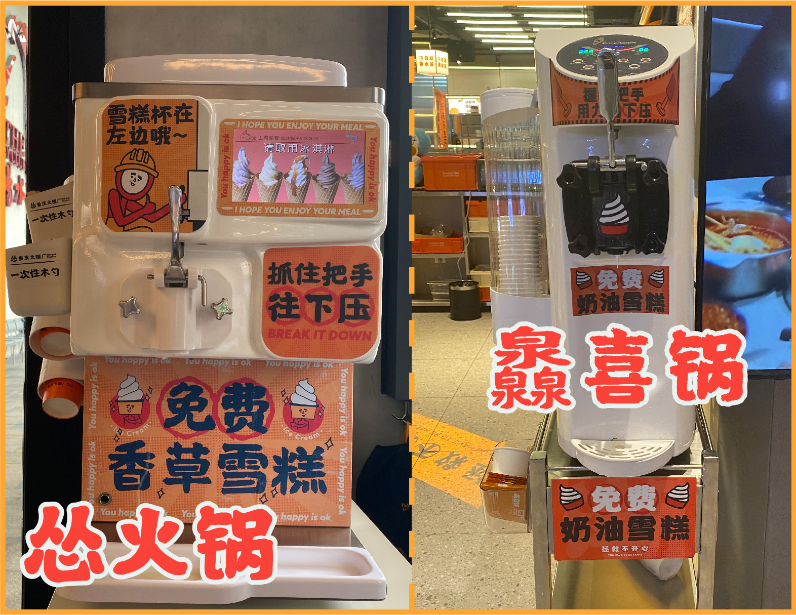 火锅店涉抄袭视频,火锅店疑似遭抄袭