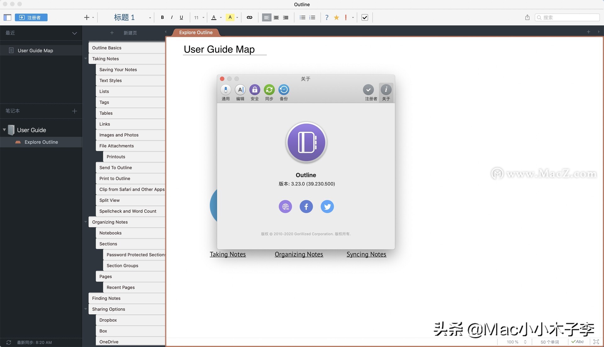 outlineformac安卓,outlinemac版