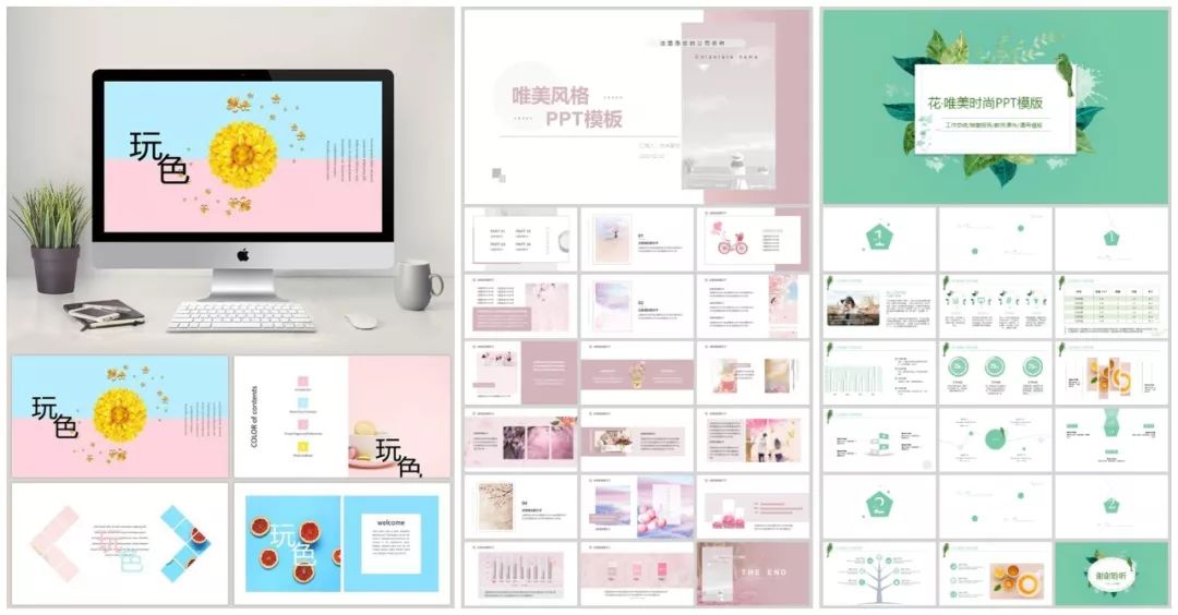 ppt模板免费可商用,极简ppt模板免费