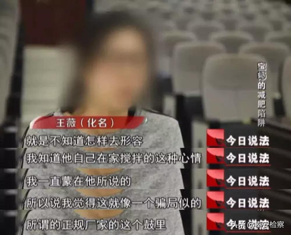 今日说法2019宝妈的减肥陷阱,宝妈一天瘦10斤