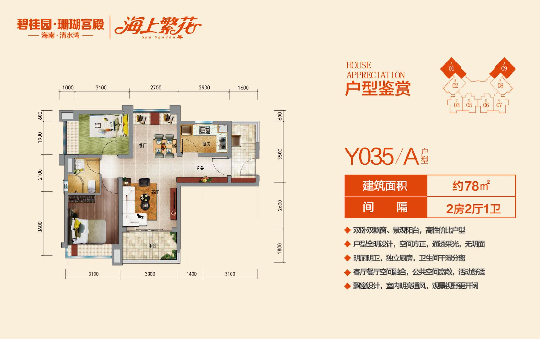 清水湾碧桂园珊瑚宫殿二手房,清水湾碧桂园珊瑚宫殿别墅