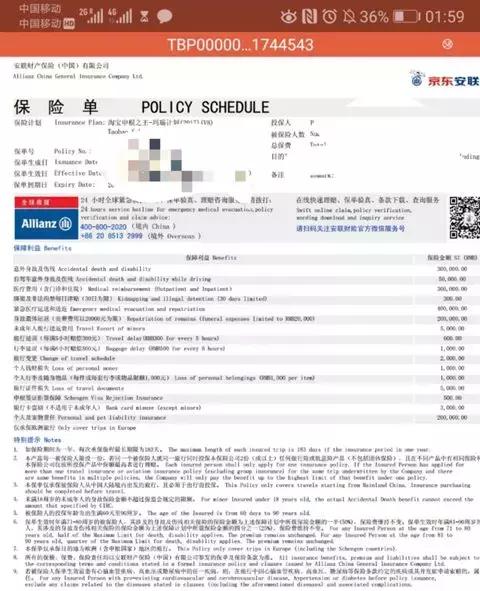 国际航班行李丢失理赔,因下雨国际航班延误行李怎么办