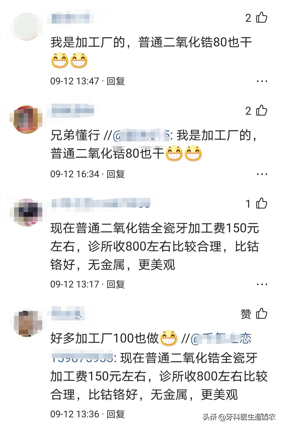 医生装哪种牙最好,医生建议做哪种牙冠