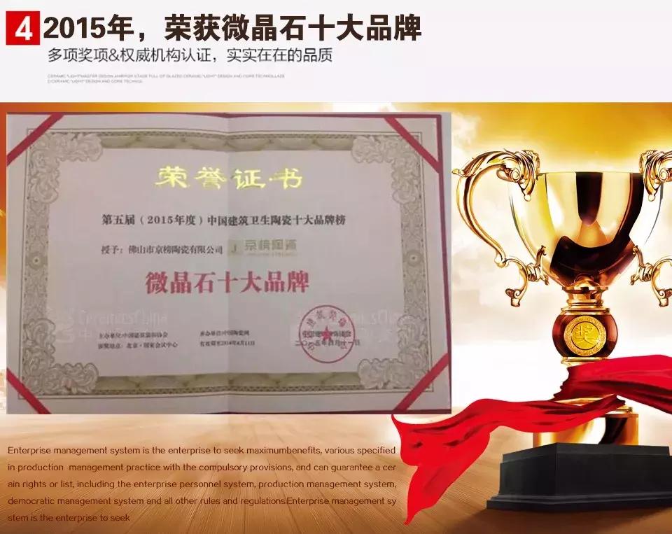 京榜瓷砖800x800价格表一览,大理石瓷砖十大品牌京榜陶瓷