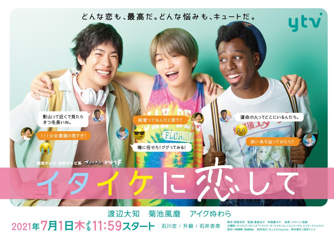 日剧大全100部,2019夏季档日剧电影大全