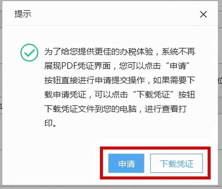 涉税证明丢失可以补办吗,办理税票遗失证明