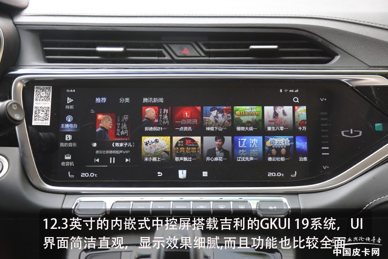 吉利远程皮卡fx2023款新车落地价,吉利远程轻客超级van驾驶体验