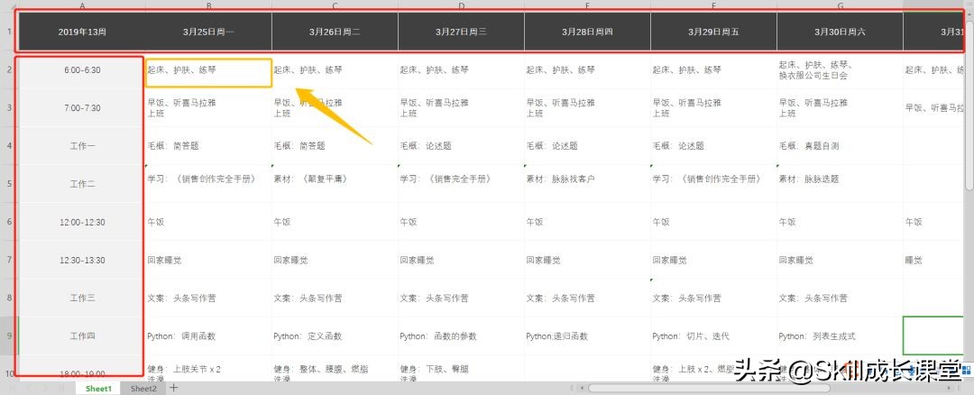 excel怎么冻结第二行单元格不动,wpsexcel冻结特定行列