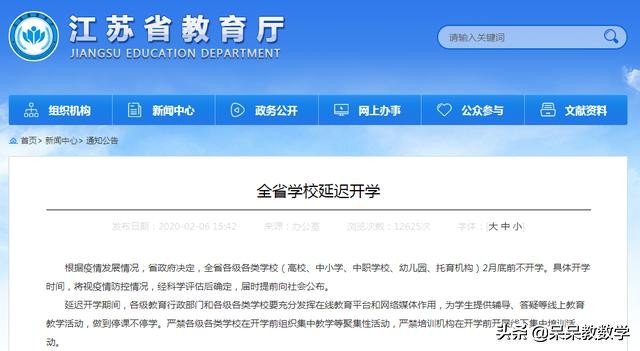 正确的经文在哪里？老师其实和家长一样也很期待