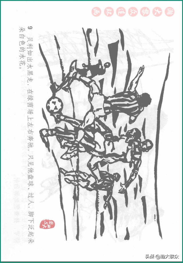 瀚大黎众连环画戚继光,瀚大黎众连环画岳飞