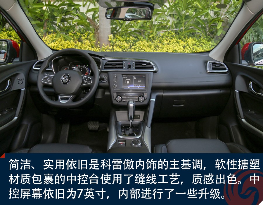 敢问路在何方车行,迟来的挑战者试驾东风雷诺科雷嘉