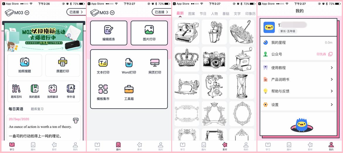 印先森m03s高清错题打印机,印先森m03错题打印机测评