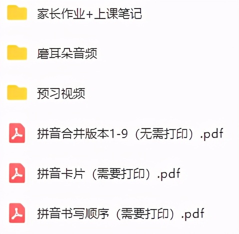幼升小拼音入门教学全套免费软件,幼升小拼音声调标写入门教学