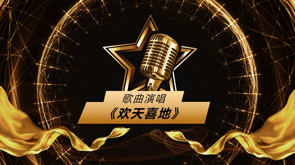 2018年终盛典背景ppt模板,公司年会节日庆典ppt模板下载